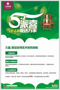 五一派喜暖送萬家，久盛暖寶旺在行動——記久旺化工的愛心公益之旅